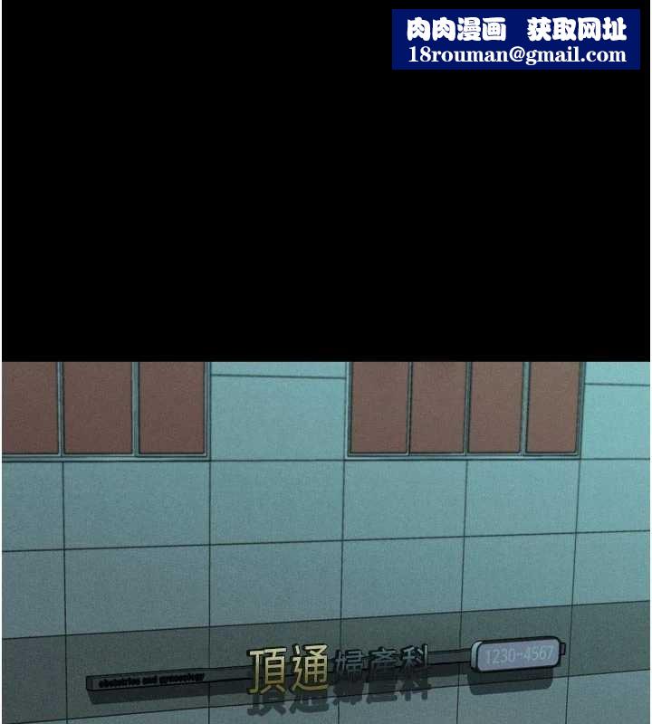 堕落物语2第50話-這就是做到虛脫的感覺&hearts;