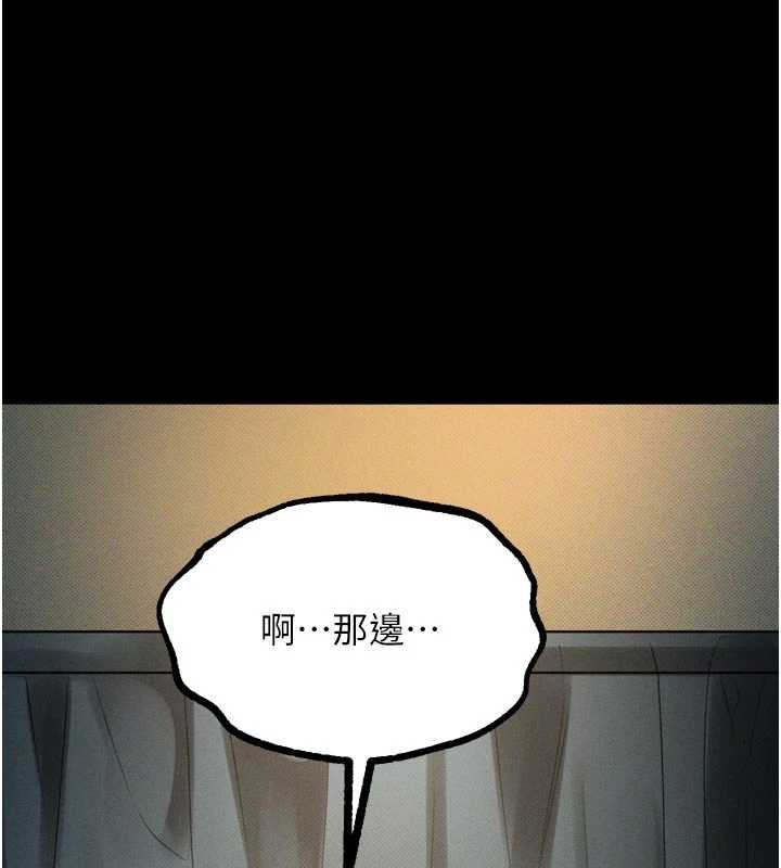 堕落物语2第50話-這就是做到虛脫的感覺&hearts;