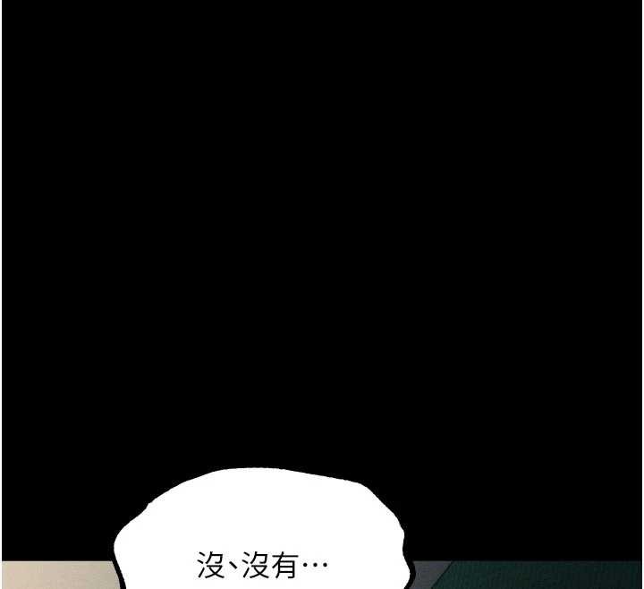 堕落物语2第50話-這就是做到虛脫的感覺&hearts;