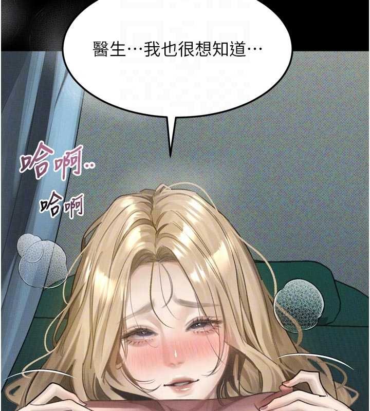 堕落物语2第50話-這就是做到虛脫的感覺&hearts;