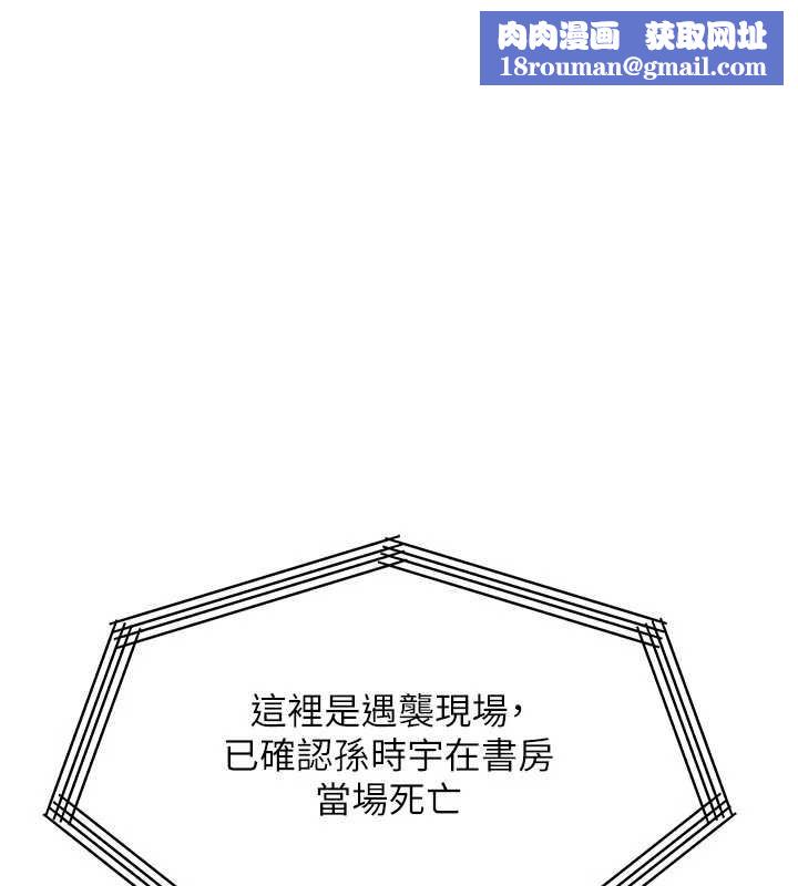 等价交换人生第53話-是妳殺了妳老公?