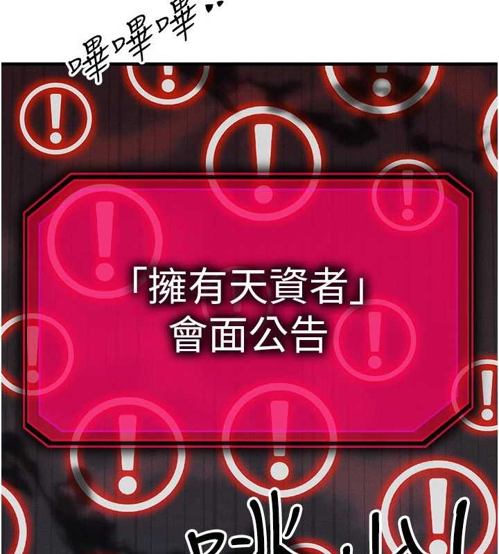 等价交换人生第53話-是妳殺了妳老公?