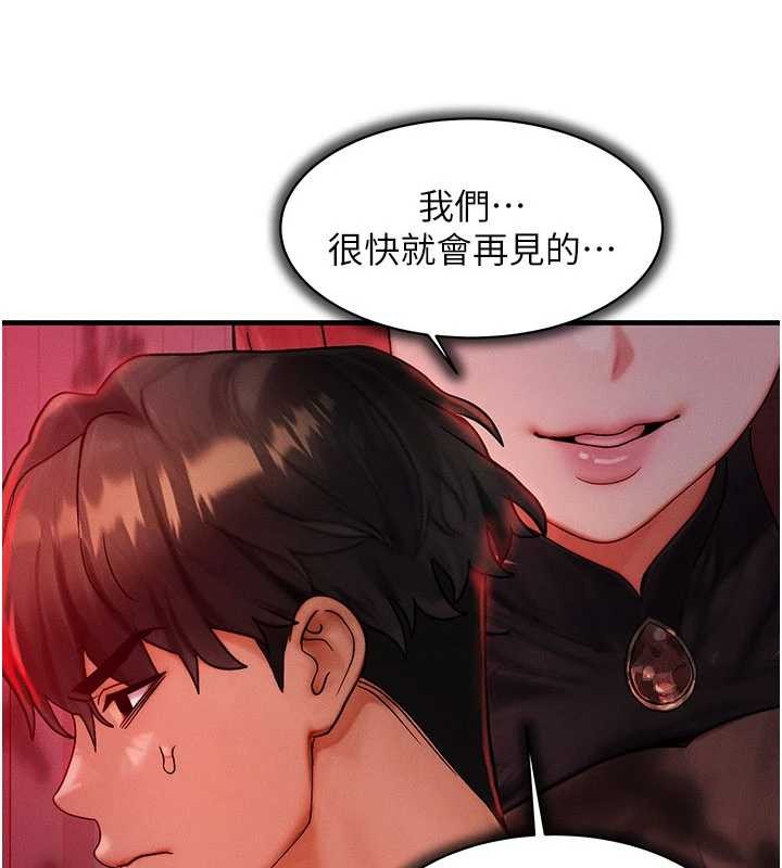 等价交换人生第53話-是妳殺了妳老公?