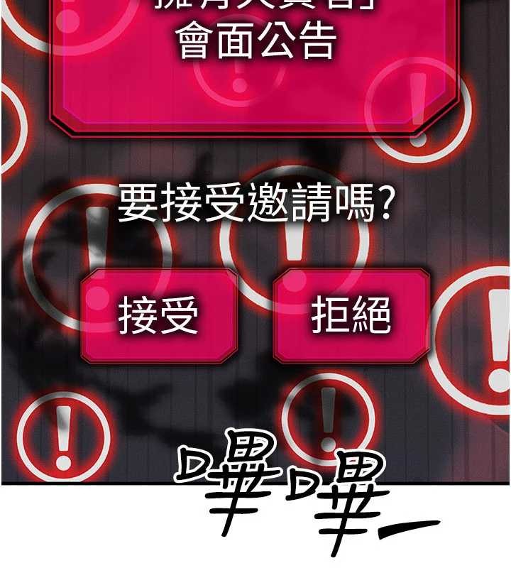 等价交换人生第53話-是妳殺了妳老公?