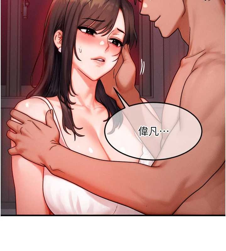 等价交换人生第53話-是妳殺了妳老公?