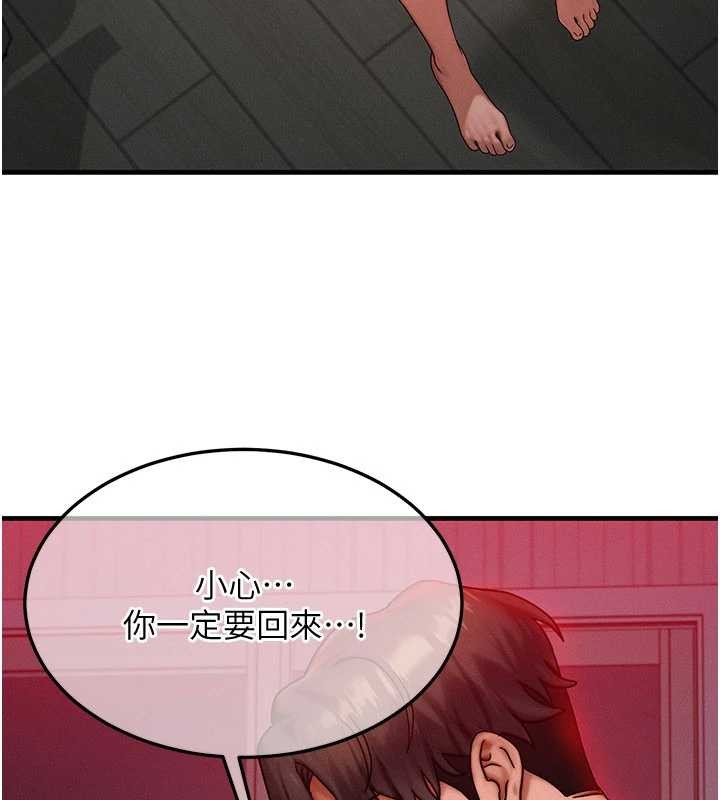 等价交换人生第53話-是妳殺了妳老公?