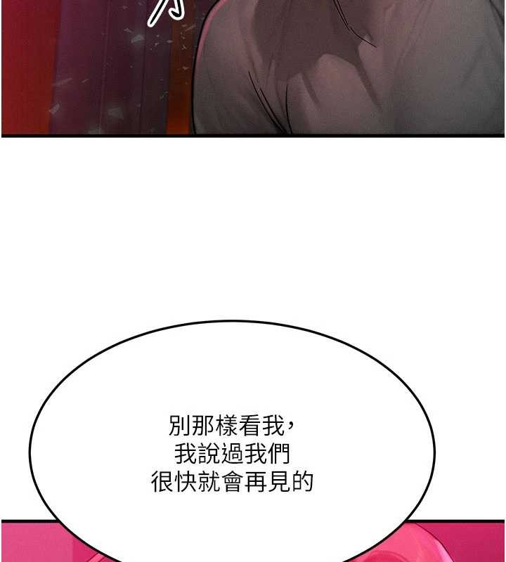 等价交换人生第53話-是妳殺了妳老公?