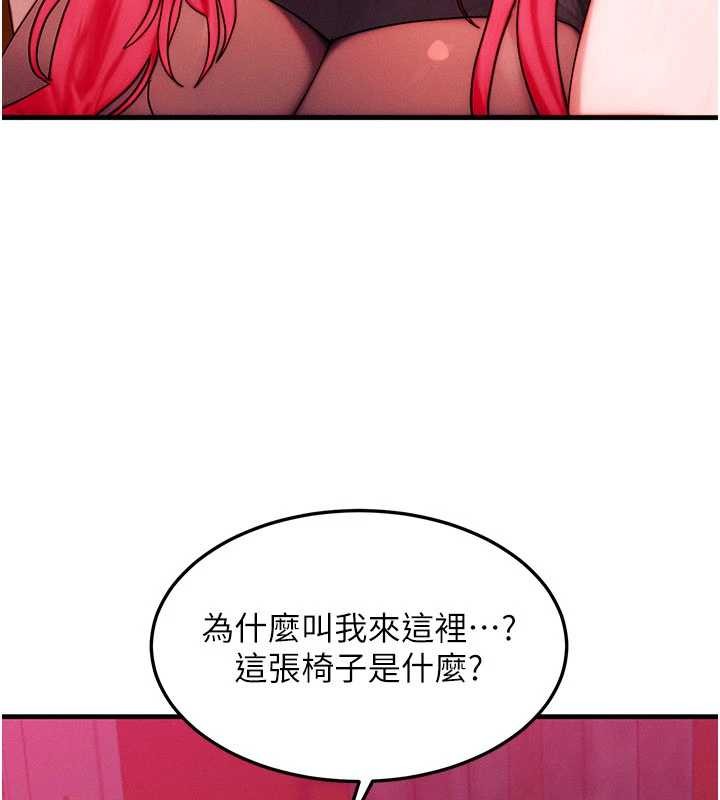 等价交换人生第53話-是妳殺了妳老公?