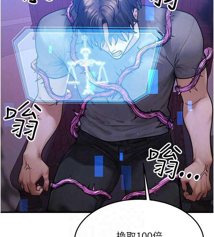 等价交换人生第53話-是妳殺了妳老公?