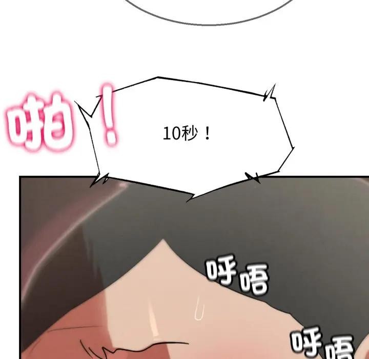 危险同学会第108話