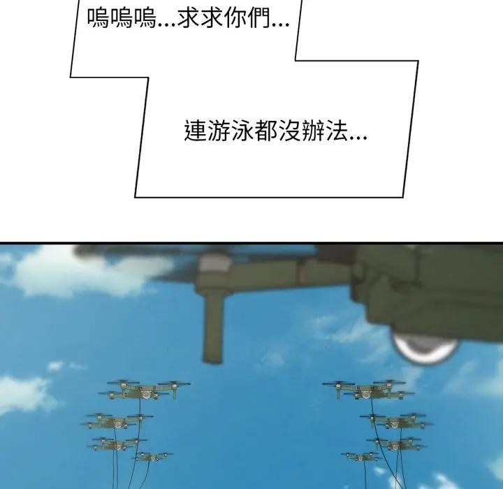 危险同学会第108話