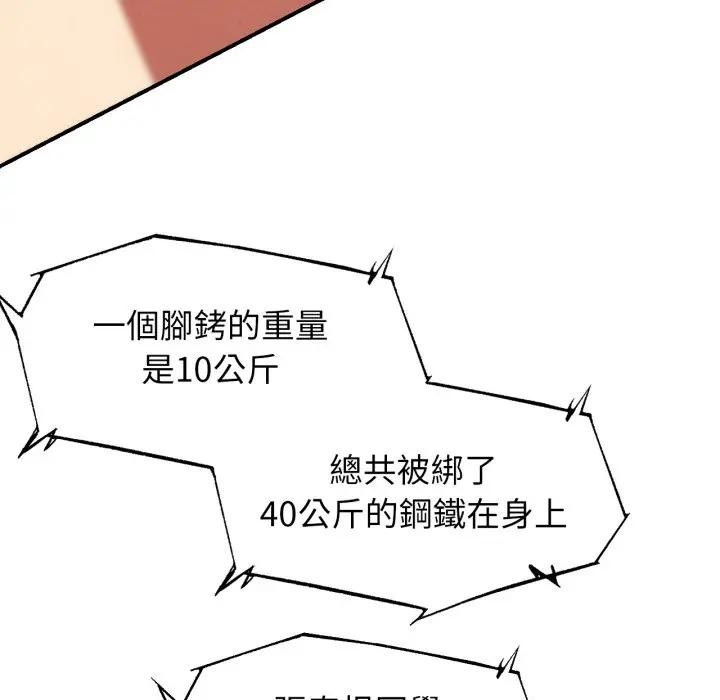 危险同学会第108話