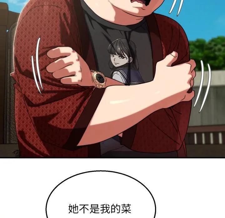 危险同学会第108話