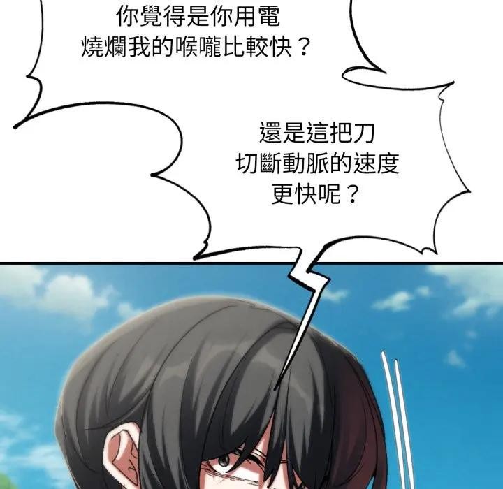 危险同学会第108話