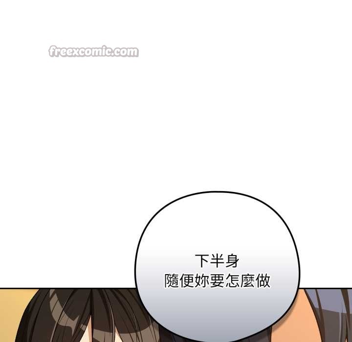 下班后的例行恋爱第97話