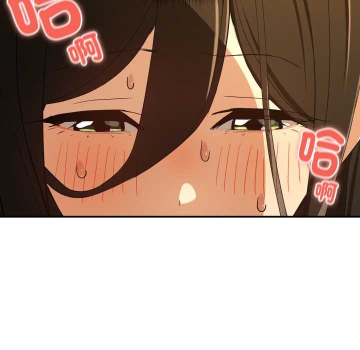 下班后的例行恋爱第97話