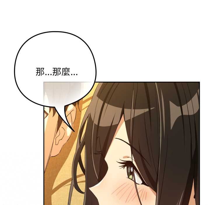 下班后的例行恋爱第97話