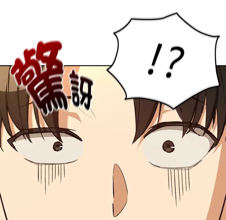 下班后的例行恋爱第97話