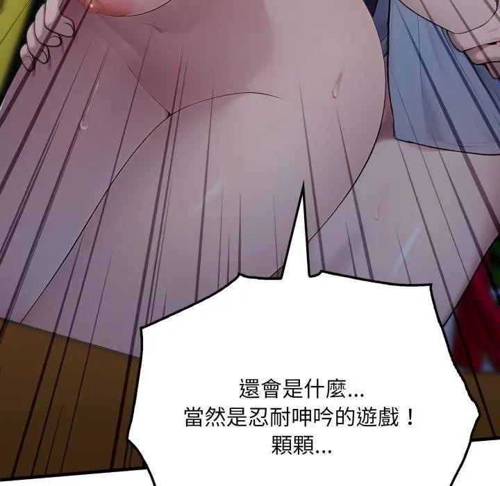 社区人妻的陷阱第14話