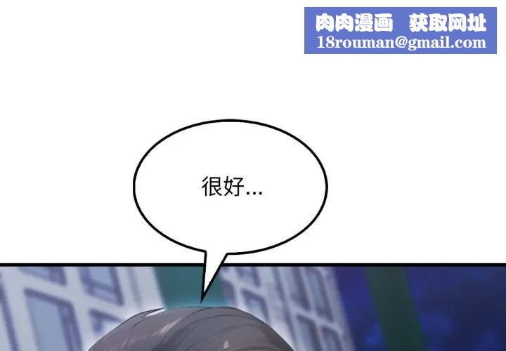 社区人妻的陷阱第14話