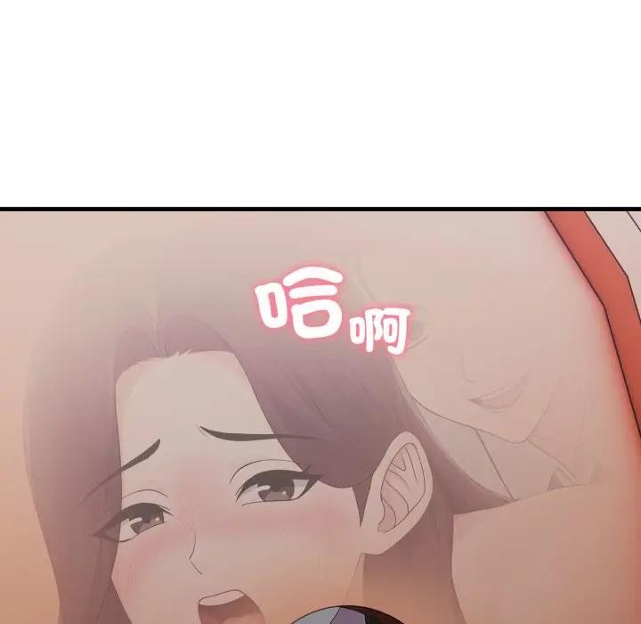 社区人妻的陷阱第14話