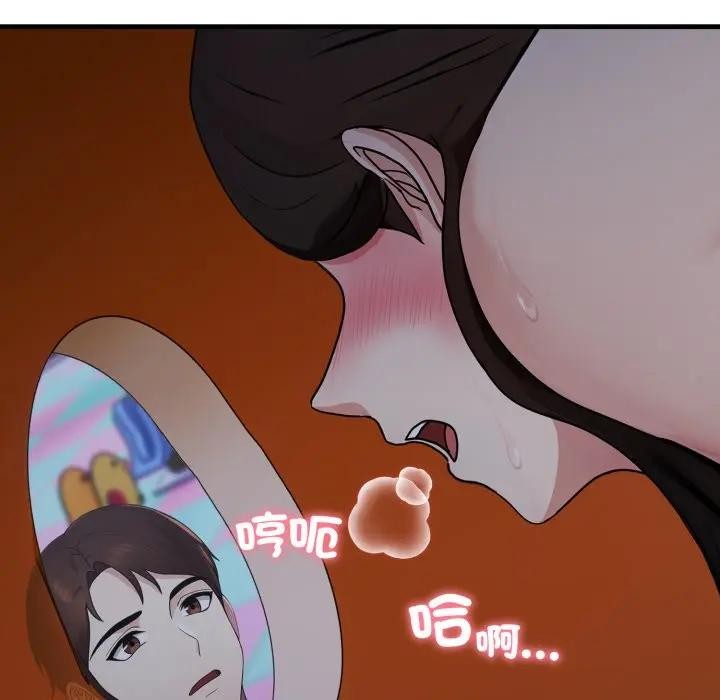 社区人妻的陷阱第14話