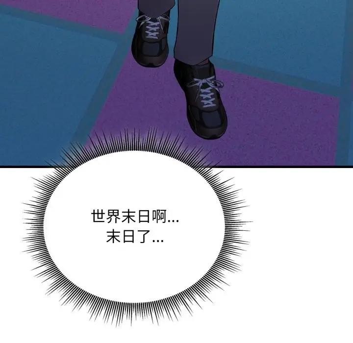 社区人妻的陷阱第14話