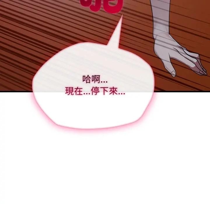 社区人妻的陷阱第14話