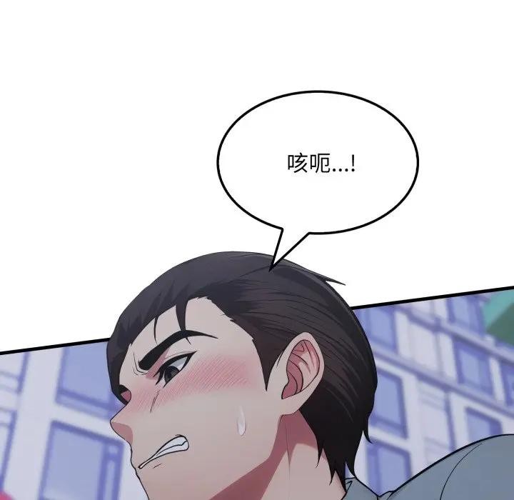 社区人妻的陷阱第14話