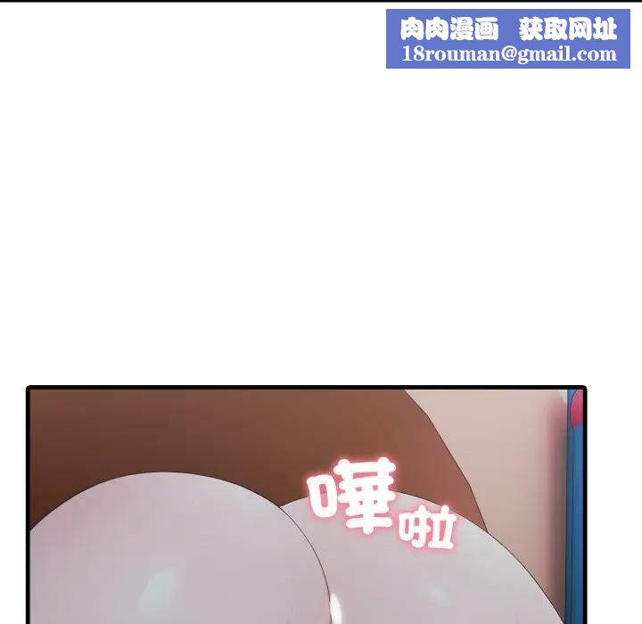 社区人妻的陷阱第14話