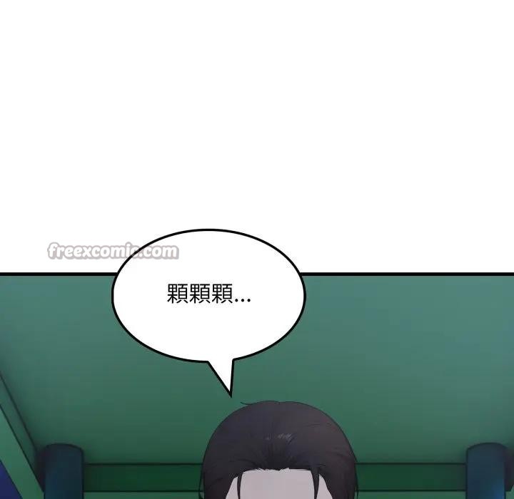 社区人妻的陷阱第14話