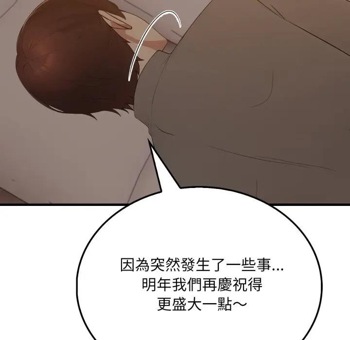 社区人妻的陷阱第14話