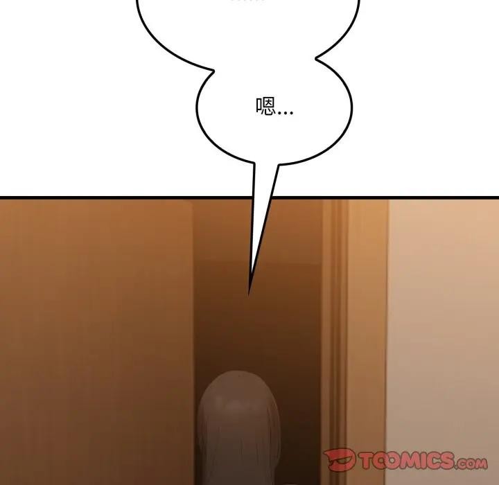 社区人妻的陷阱第14話