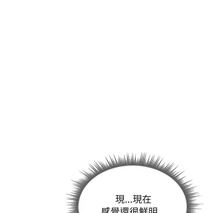 社区人妻的陷阱第14話