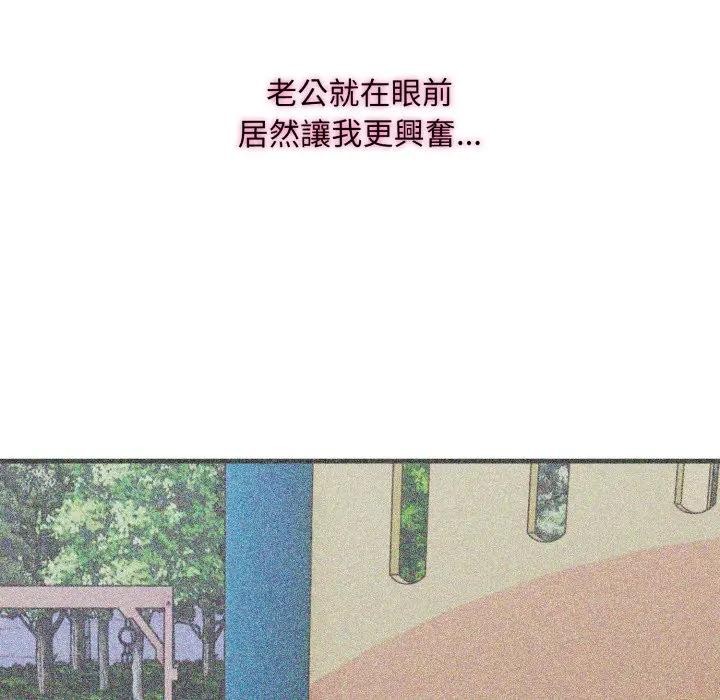 社区人妻的陷阱第14話