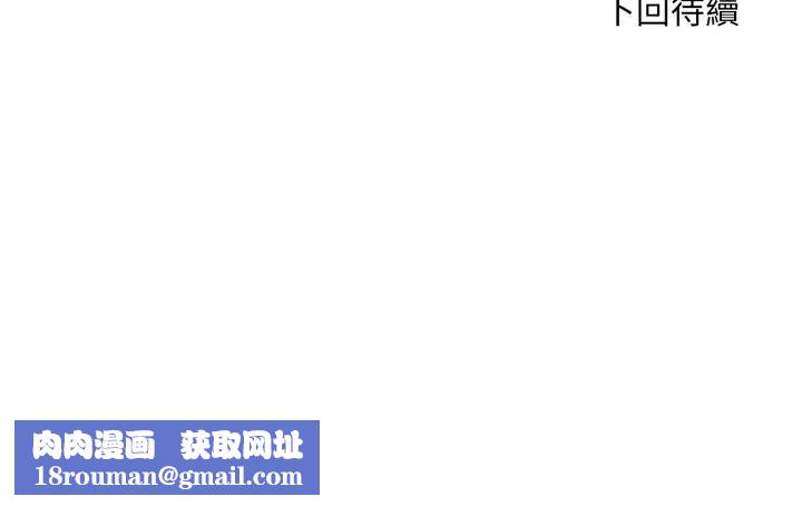 社区人妻的陷阱第14話