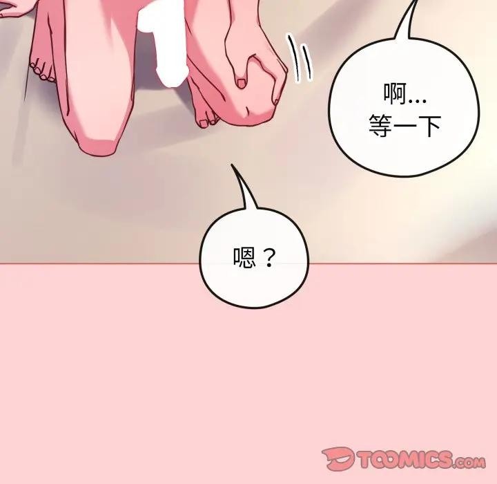 恋上年上的她第49話