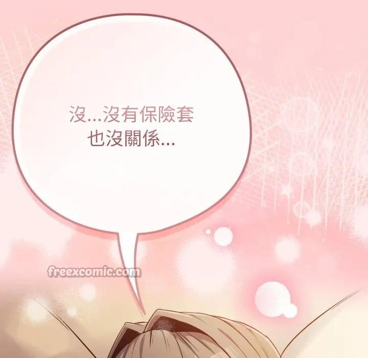 恋上年上的她第49話