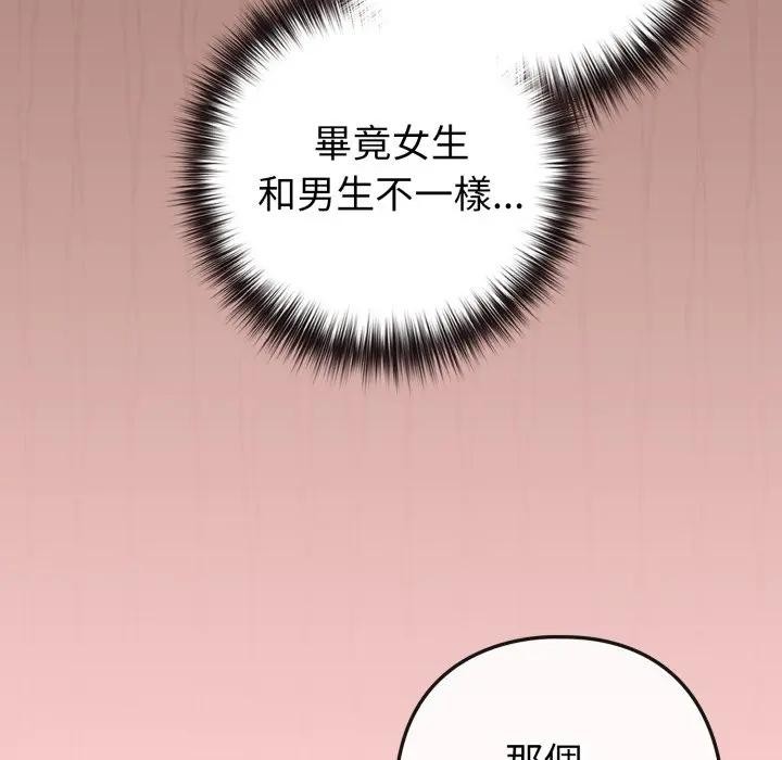 恋上年上的她第49話