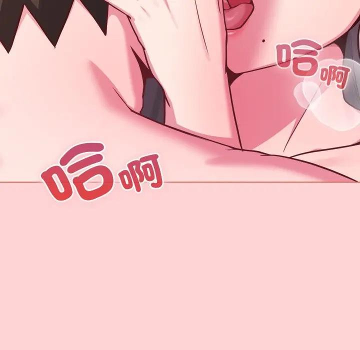 恋上年上的她第49話