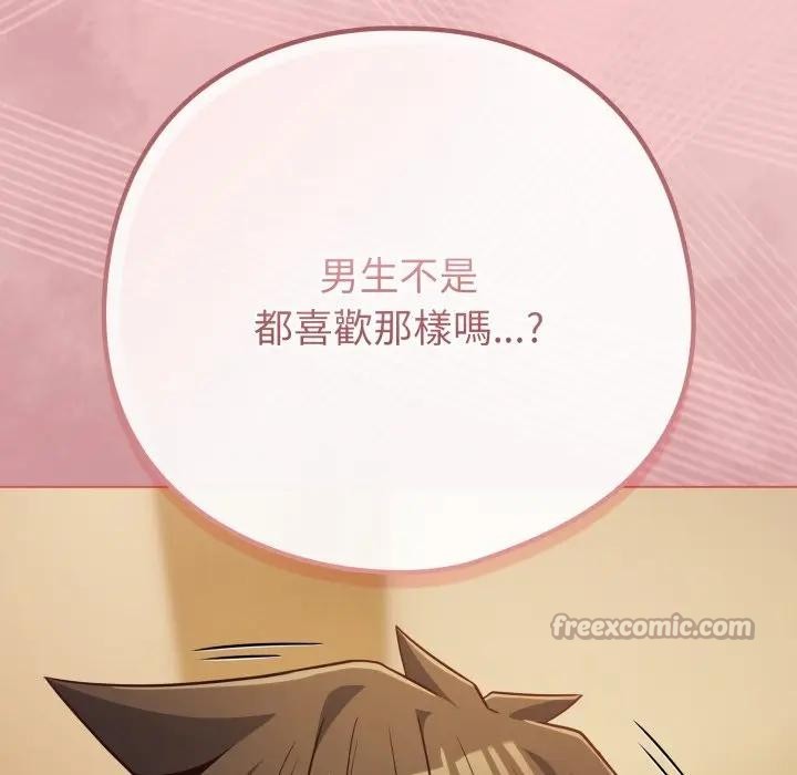 恋上年上的她第49話