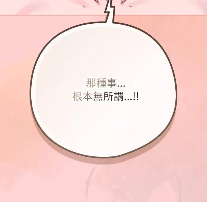 恋上年上的她第49話