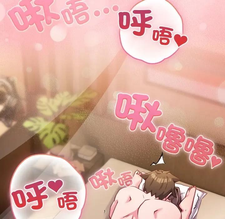 恋上年上的她第49話