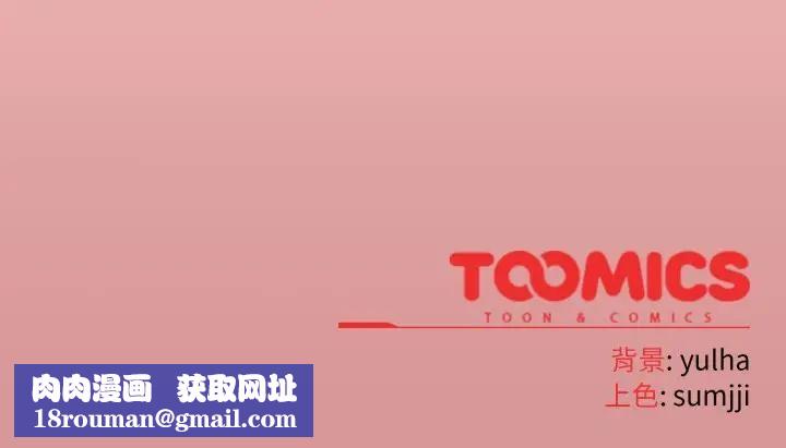 恋上年上的她第49話