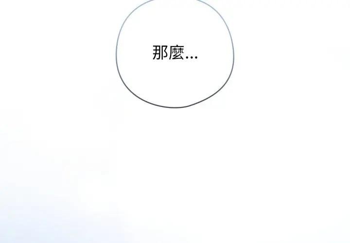 調教開關：第二季第28話