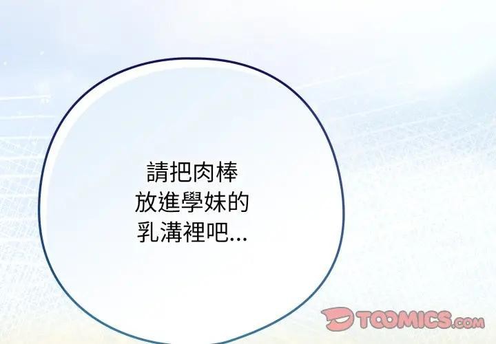 調教開關：第二季第28話