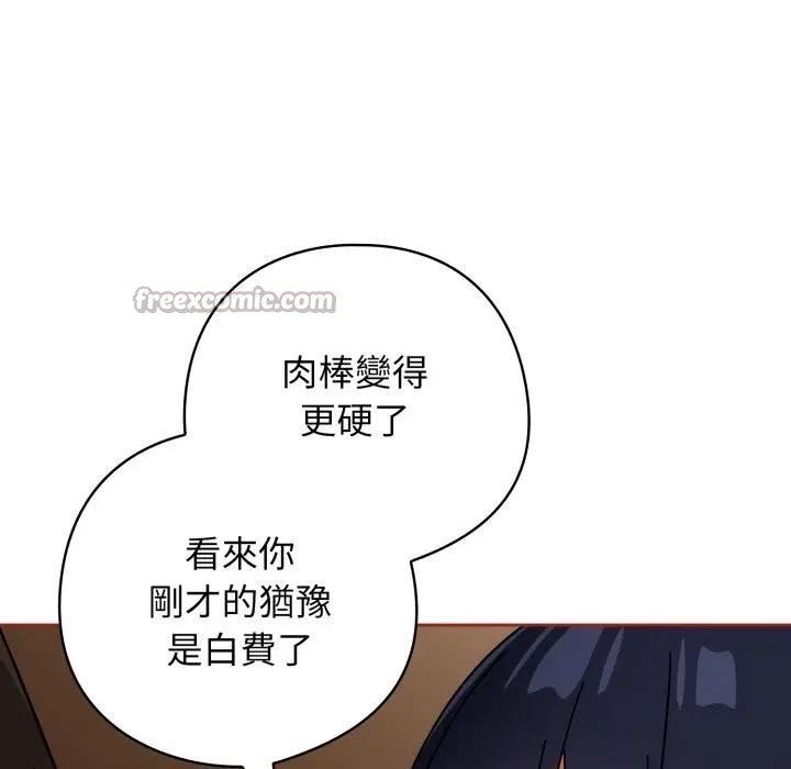 调教开关：第二季第28話