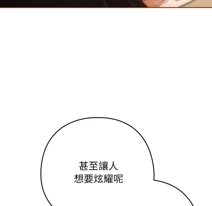 調教開關：第二季第28話