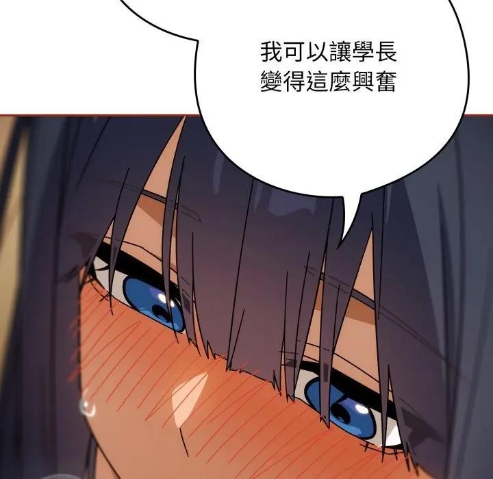 調教開關：第二季第28話