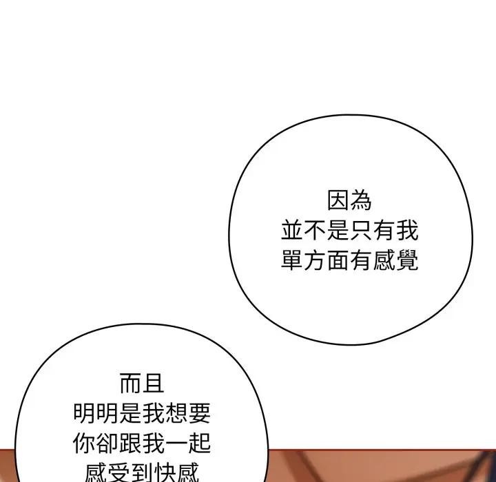 調教開關：第二季第28話